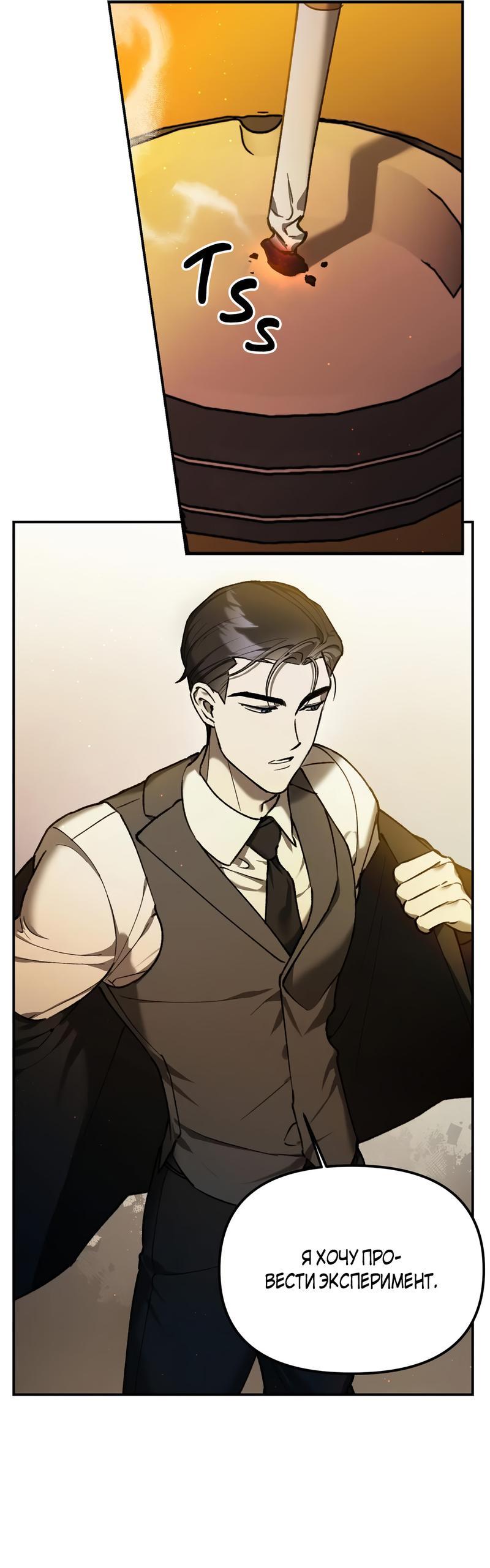 Манга Волк в клетке - Глава 3 Страница 16