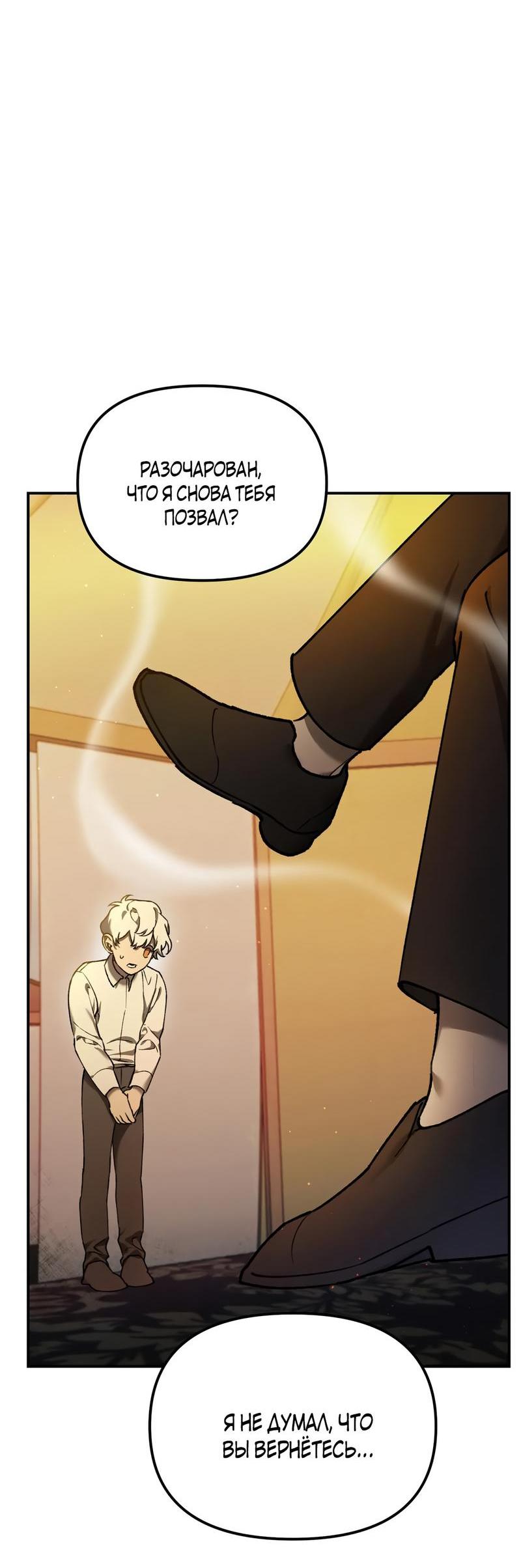 Манга Волк в клетке - Глава 3 Страница 13