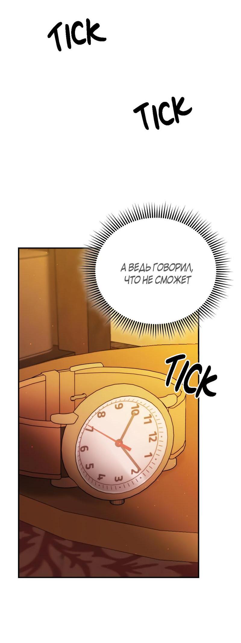 Манга Волк в клетке - Глава 3 Страница 36