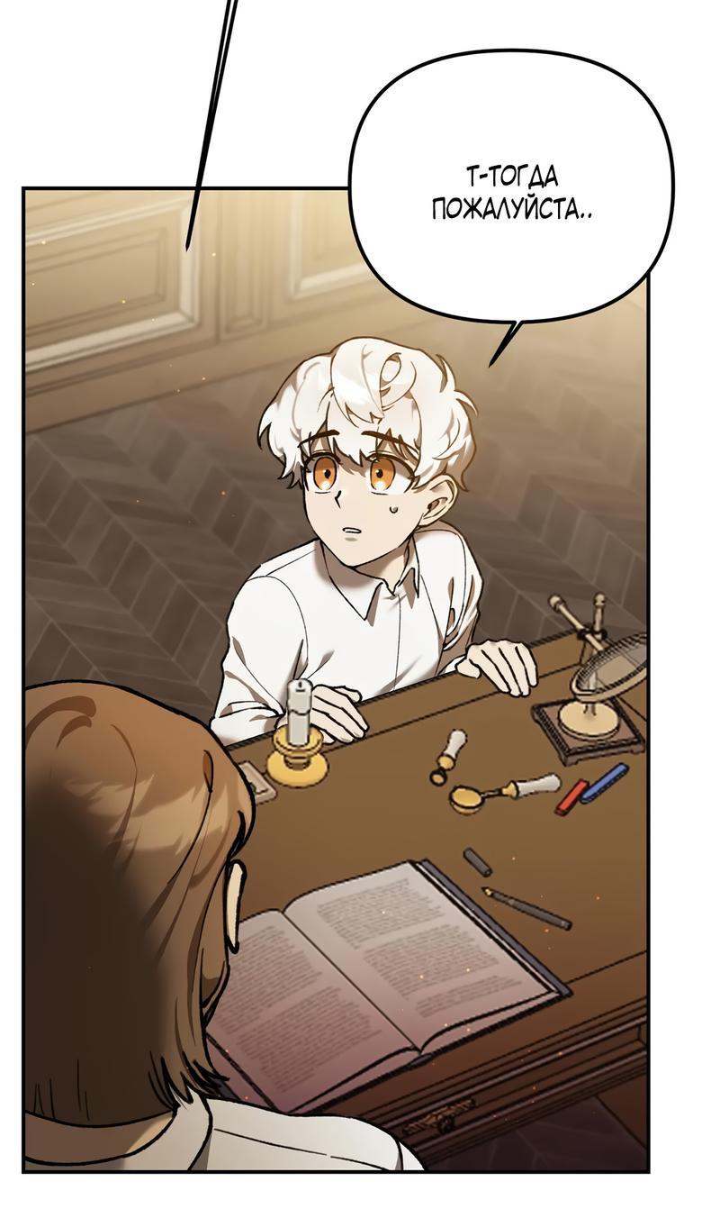 Манга Волк в клетке - Глава 3 Страница 54