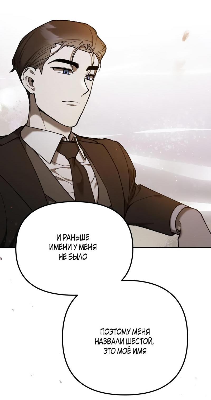 Манга Волк в клетке - Глава 3 Страница 62