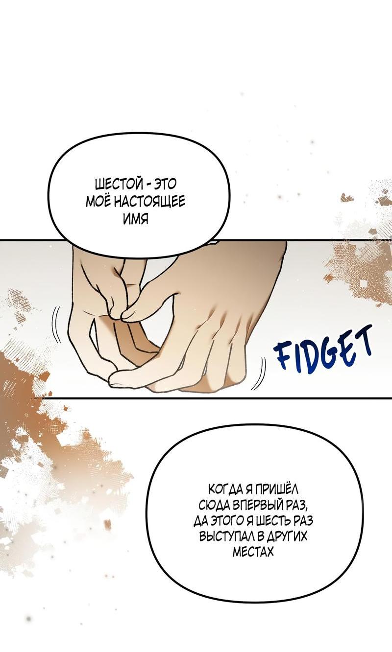 Манга Волк в клетке - Глава 3 Страница 61