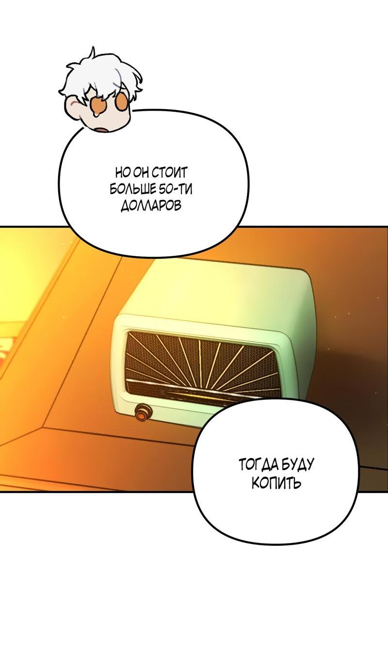 Манга Волк в клетке - Глава 3 Страница 5