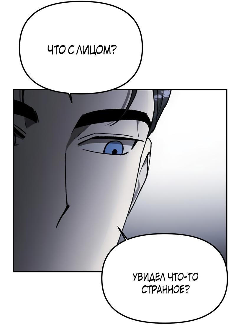 Манга Волк в клетке - Глава 3 Страница 9