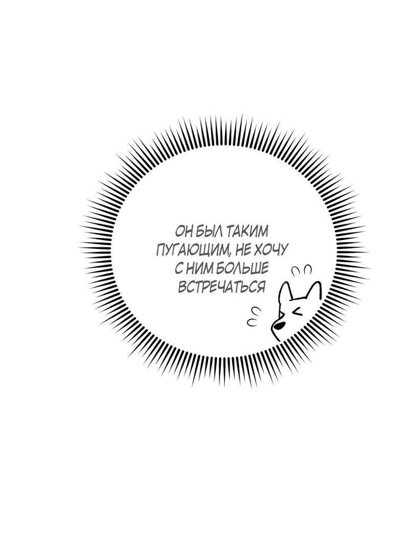 Манга Волк в клетке - Глава 3 Страница 7