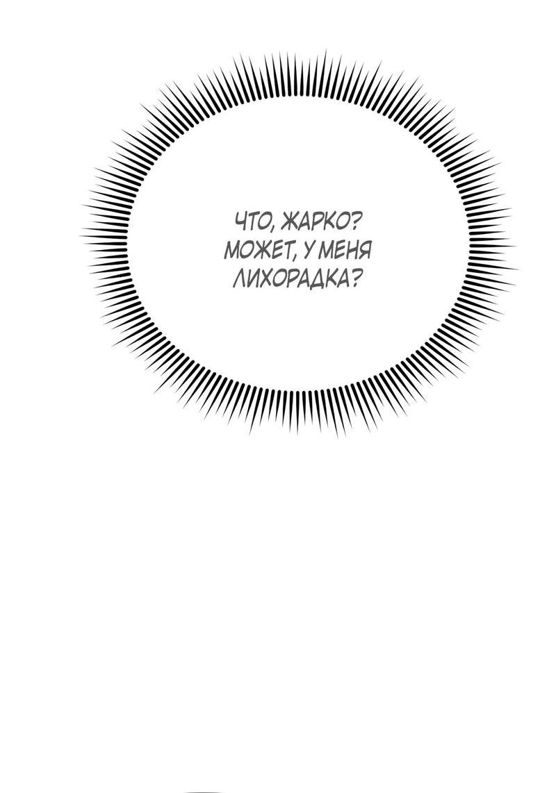 Манга Волк в клетке - Глава 3 Страница 29