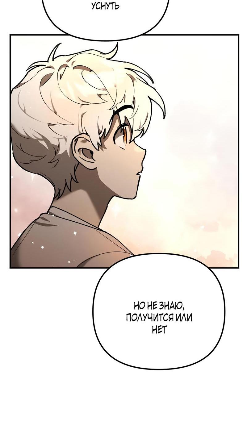 Манга Волк в клетке - Глава 3 Страница 19