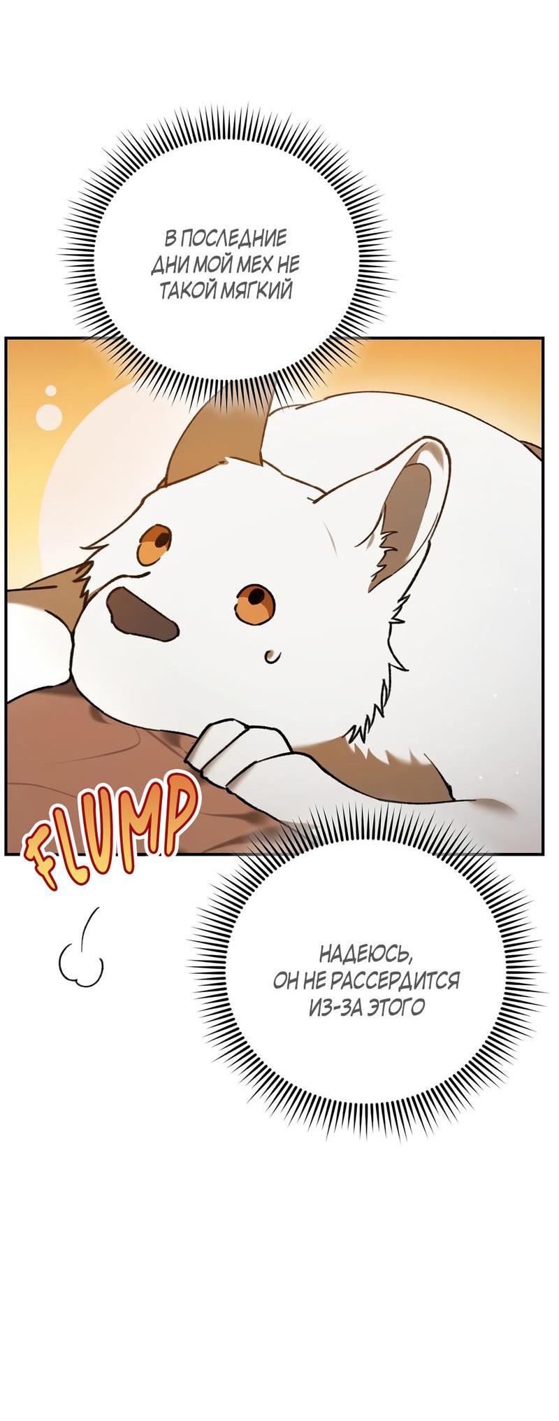 Манга Волк в клетке - Глава 3 Страница 25