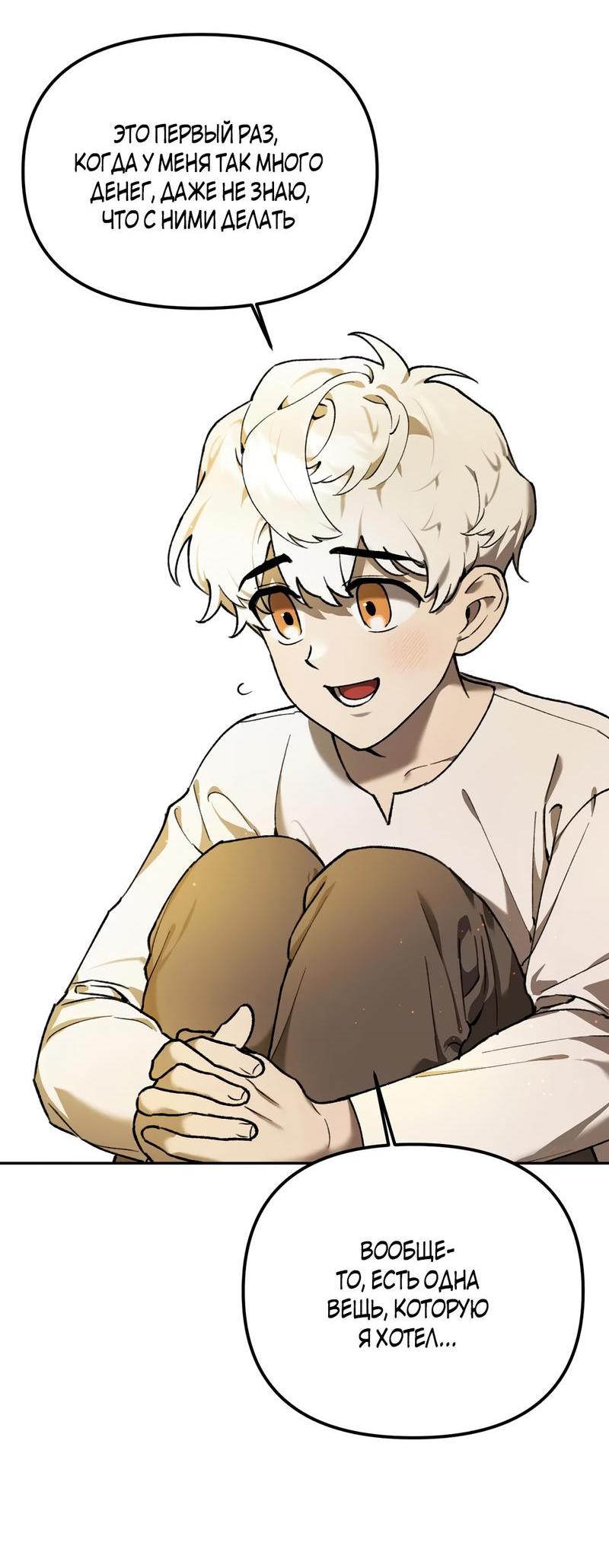 Манга Волк в клетке - Глава 3 Страница 3