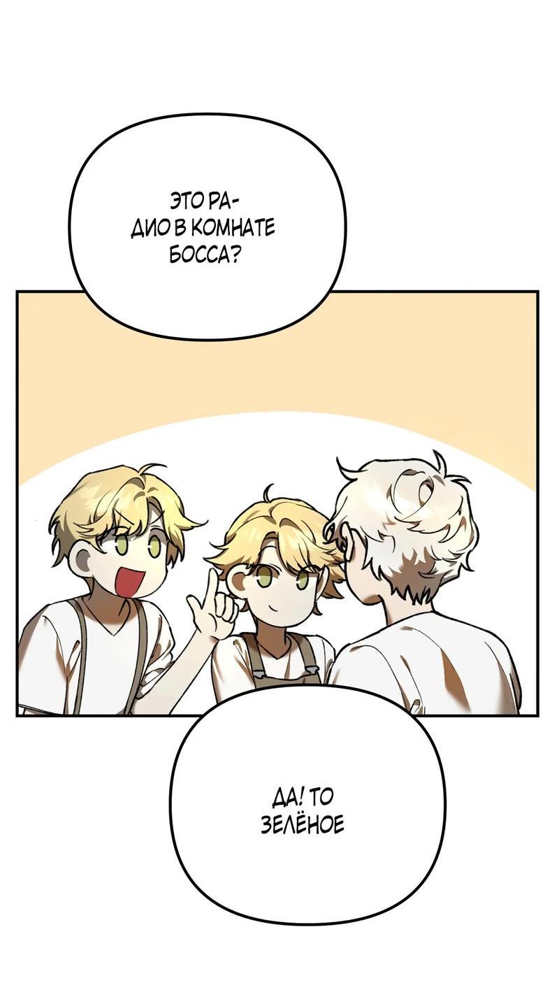 Манга Волк в клетке - Глава 3 Страница 4