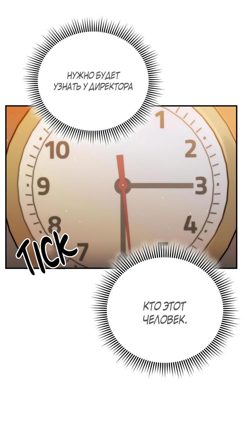 Манга Волк в клетке - Глава 3 Страница 40