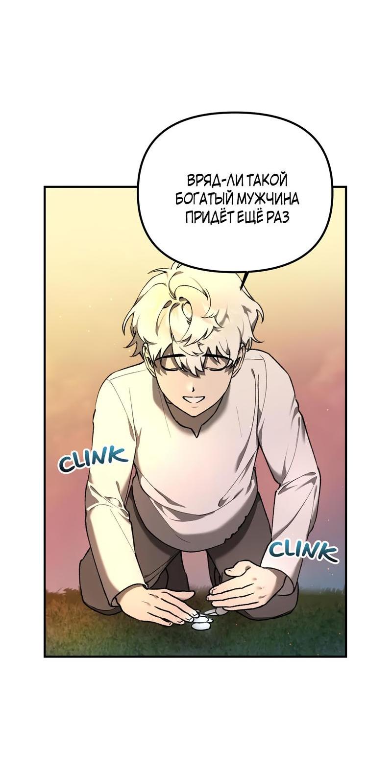 Манга Волк в клетке - Глава 3 Страница 6