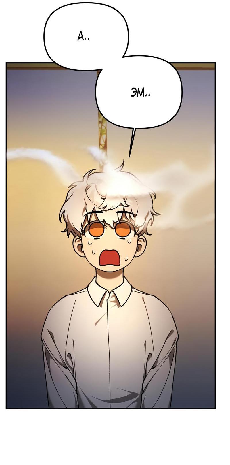 Манга Волк в клетке - Глава 3 Страница 10