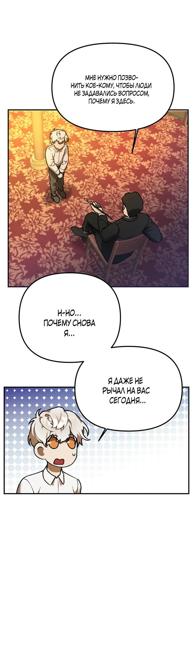Манга Волк в клетке - Глава 3 Страница 15