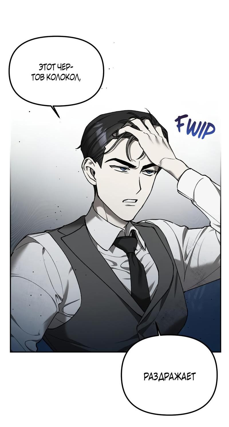 Манга Волк в клетке - Глава 3 Страница 43