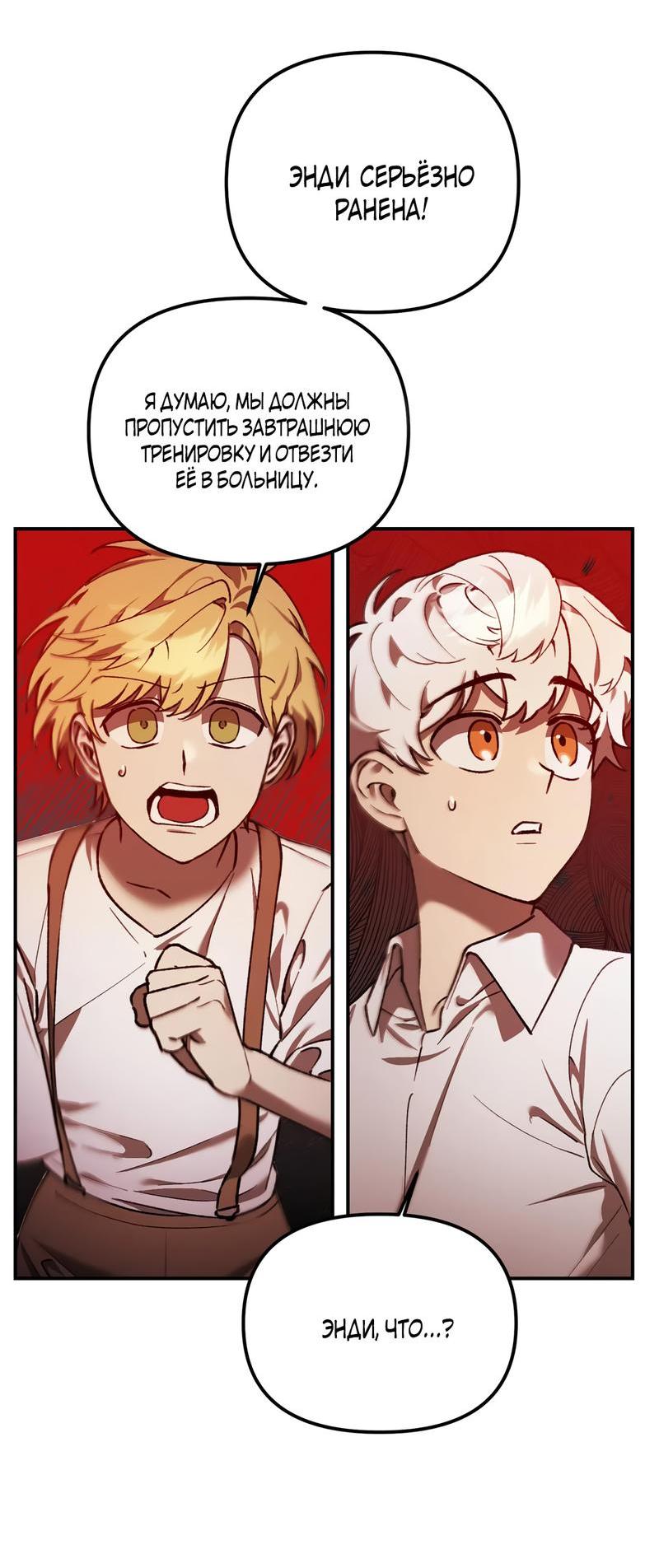 Манга Волк в клетке - Глава 3 Страница 49