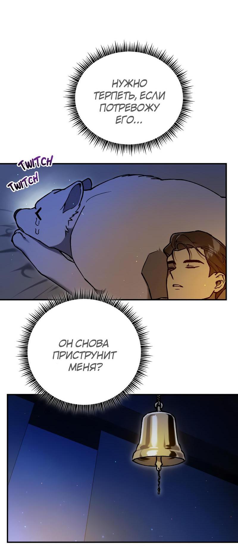 Манга Волк в клетке - Глава 2 Страница 49