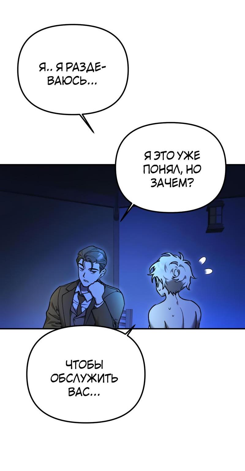 Манга Волк в клетке - Глава 2 Страница 14