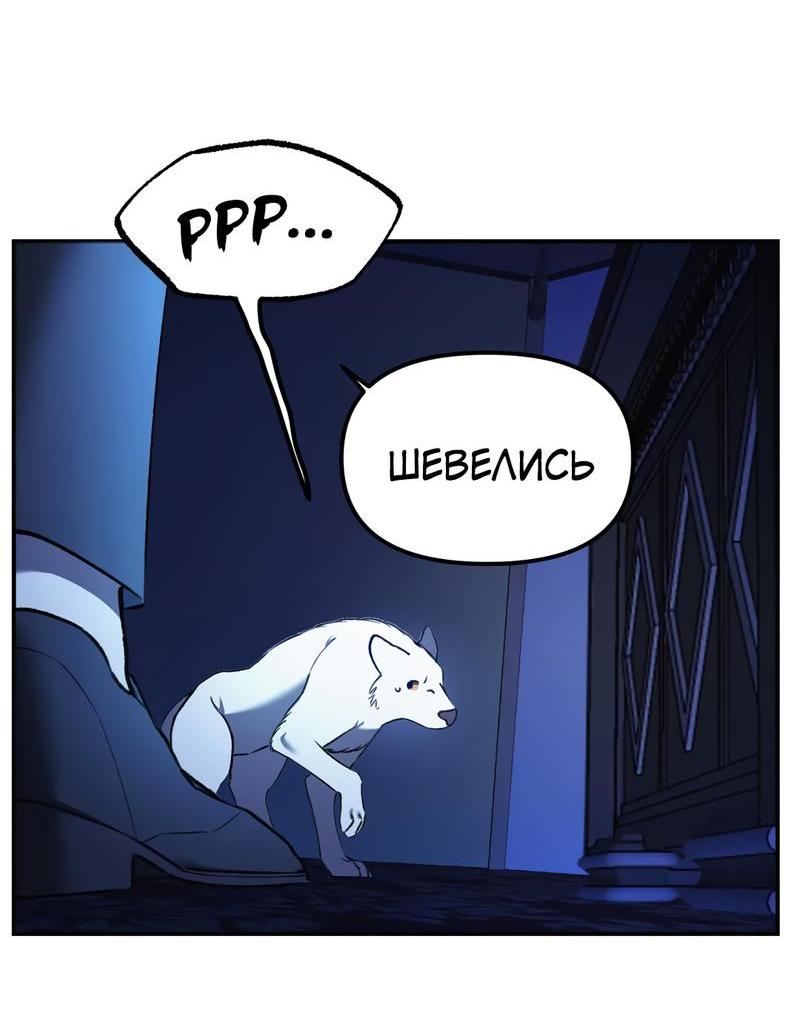 Манга Волк в клетке - Глава 2 Страница 37