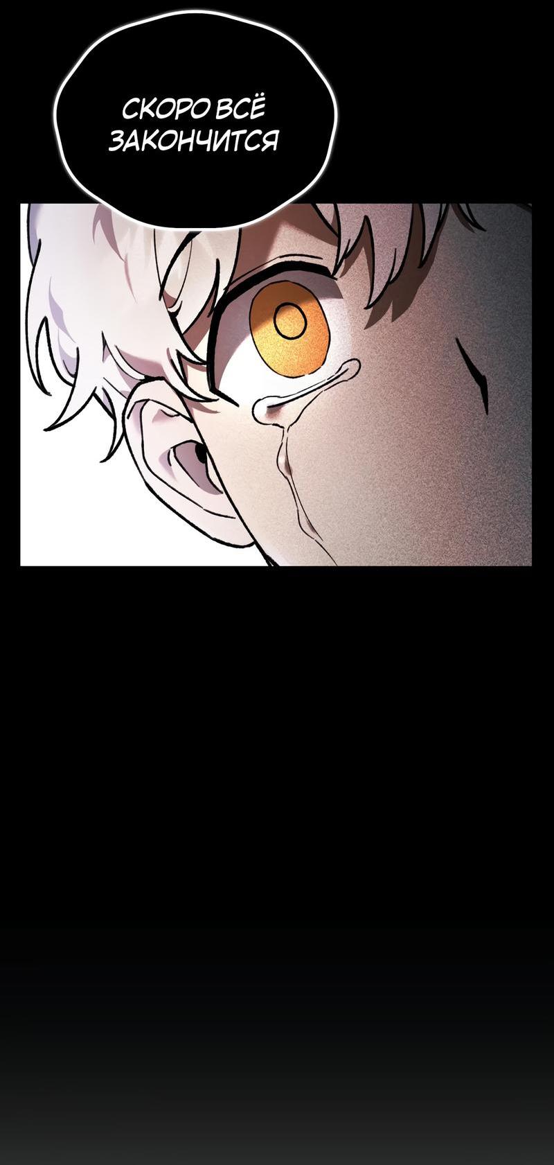 Манга Волк в клетке - Глава 2 Страница 8