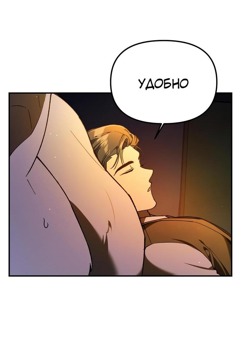 Манга Волк в клетке - Глава 2 Страница 42