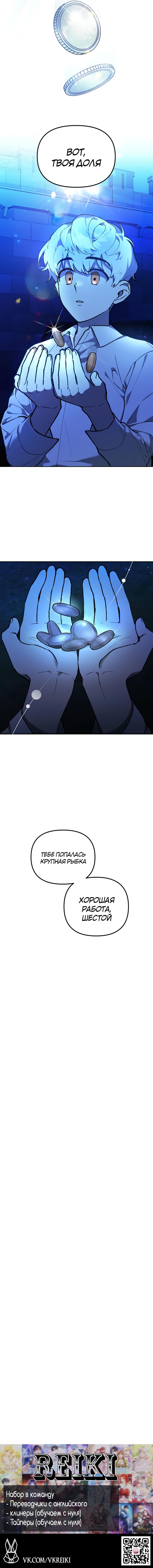 Манга Волк в клетке - Глава 2 Страница 70