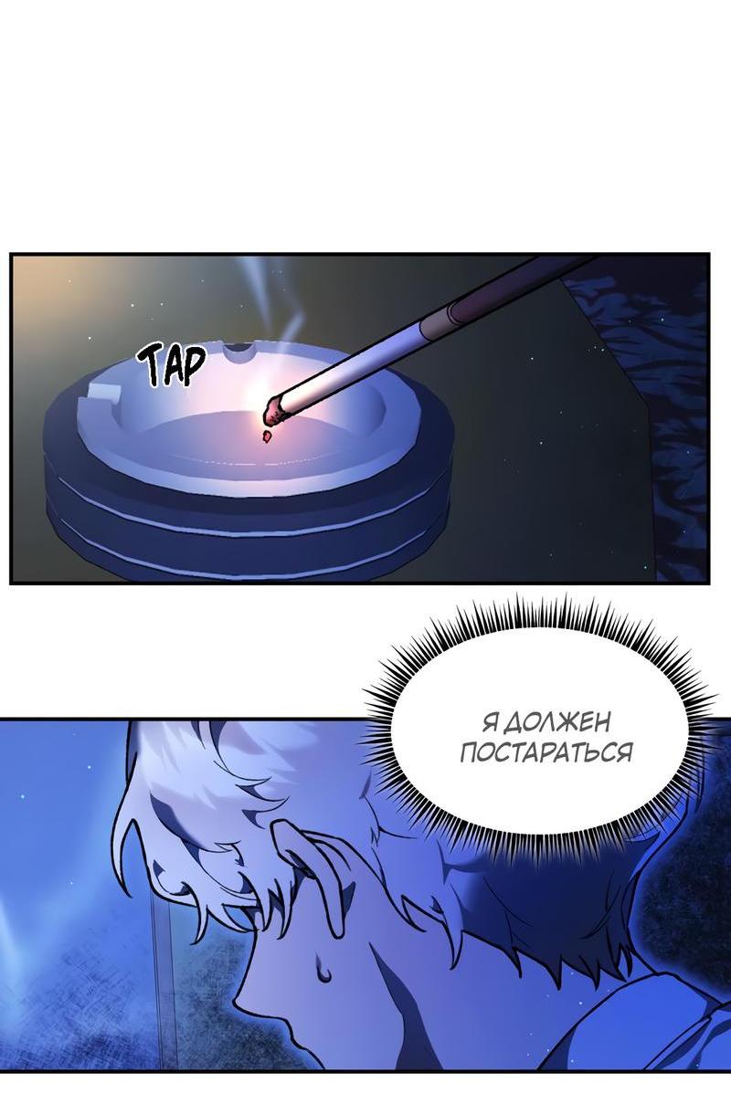 Манга Волк в клетке - Глава 2 Страница 5