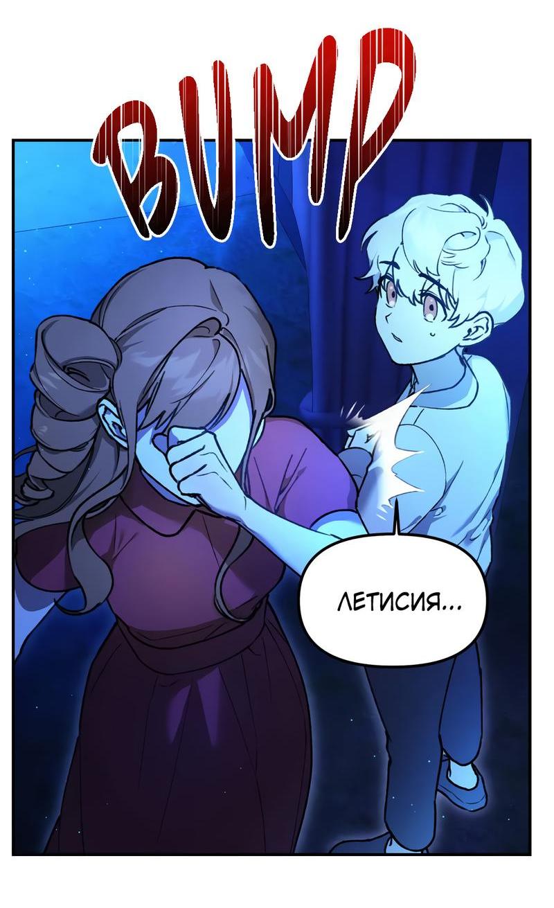 Манга Волк в клетке - Глава 2 Страница 62