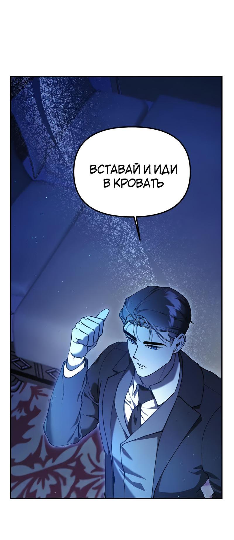 Манга Волк в клетке - Глава 2 Страница 36