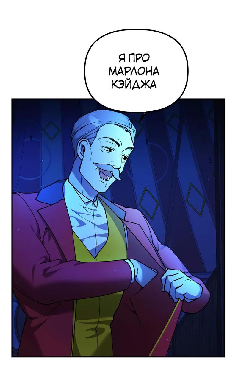 Манга Волк в клетке - Глава 2 Страница 66