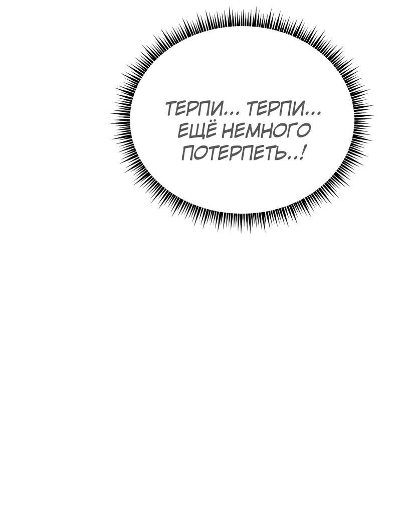 Манга Волк в клетке - Глава 2 Страница 50