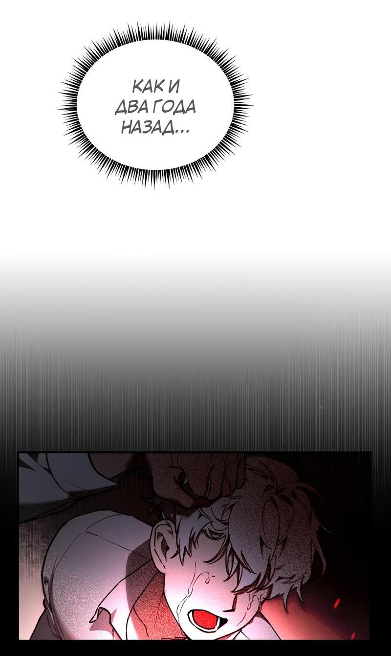 Манга Волк в клетке - Глава 2 Страница 6