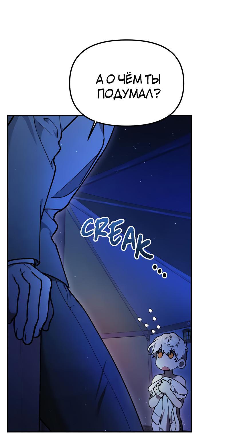 Манга Волк в клетке - Глава 2 Страница 17