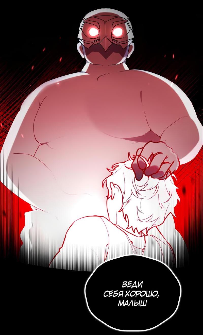 Манга Волк в клетке - Глава 2 Страница 7