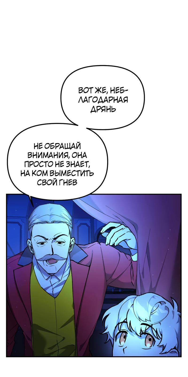 Манга Волк в клетке - Глава 2 Страница 64