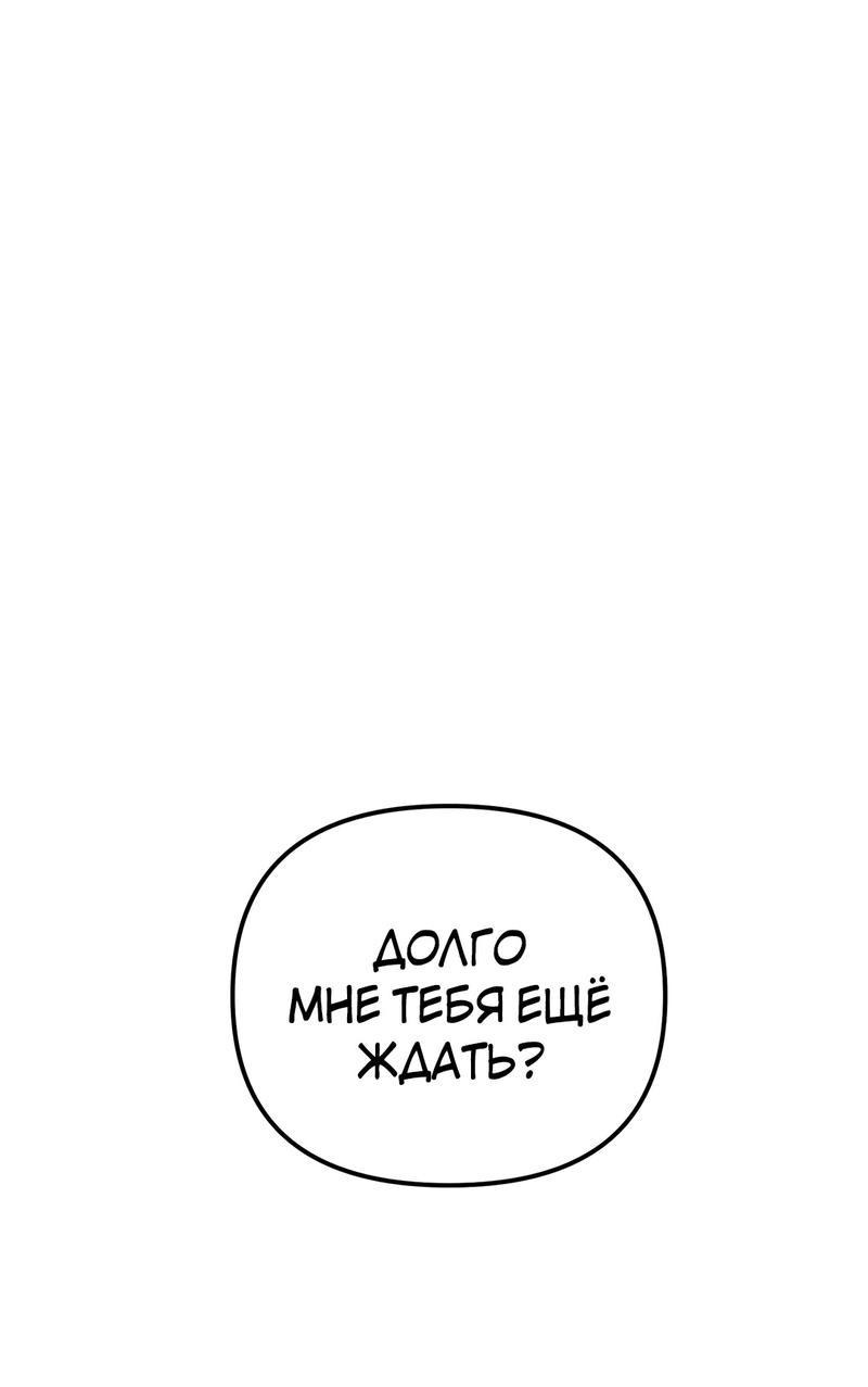 Манга Волк в клетке - Глава 2 Страница 3