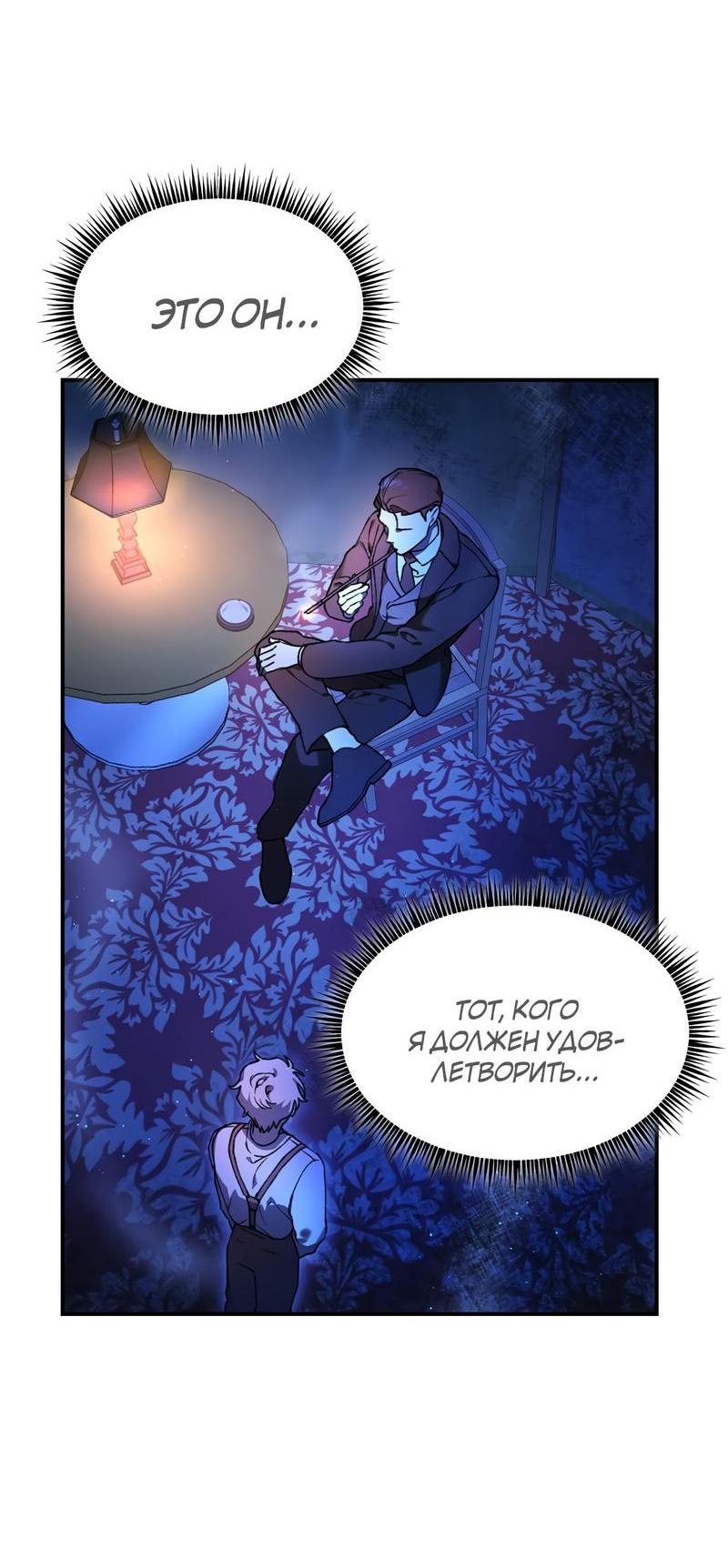 Манга Волк в клетке - Глава 2 Страница 4