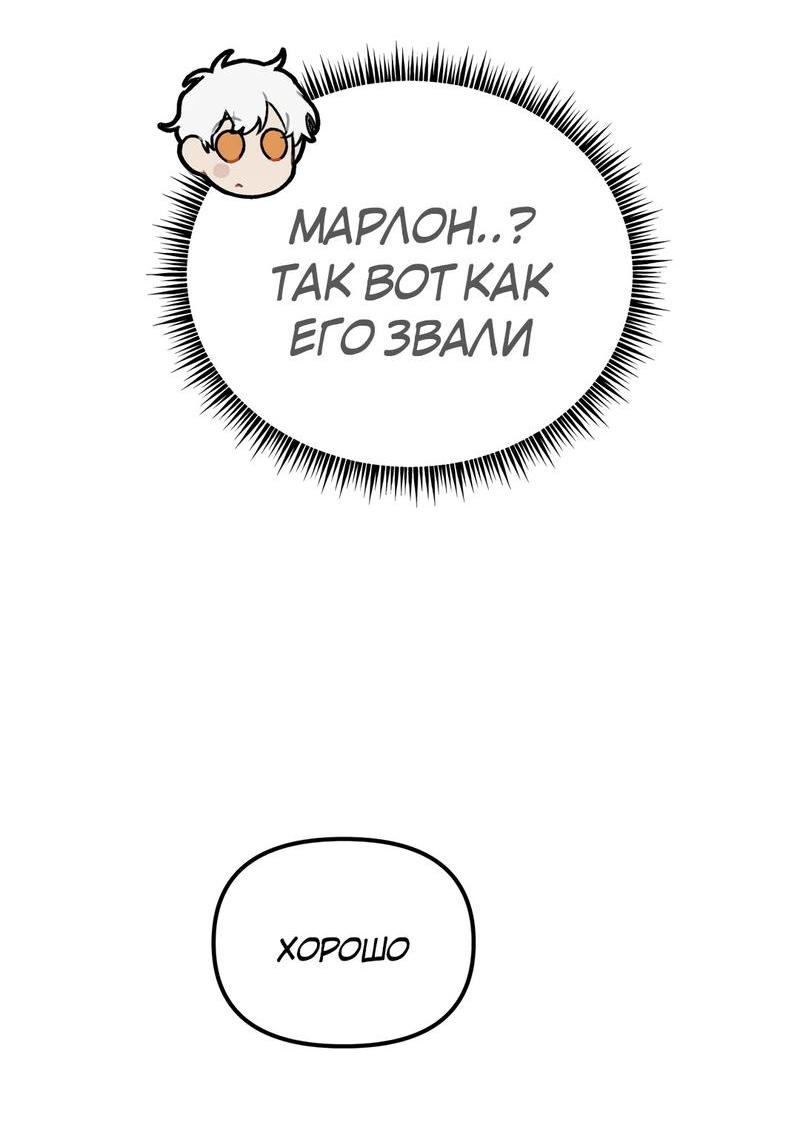 Манга Волк в клетке - Глава 2 Страница 67