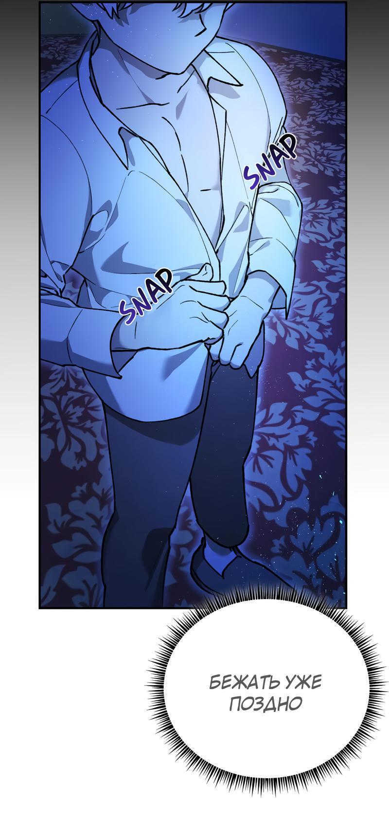 Манга Волк в клетке - Глава 2 Страница 9