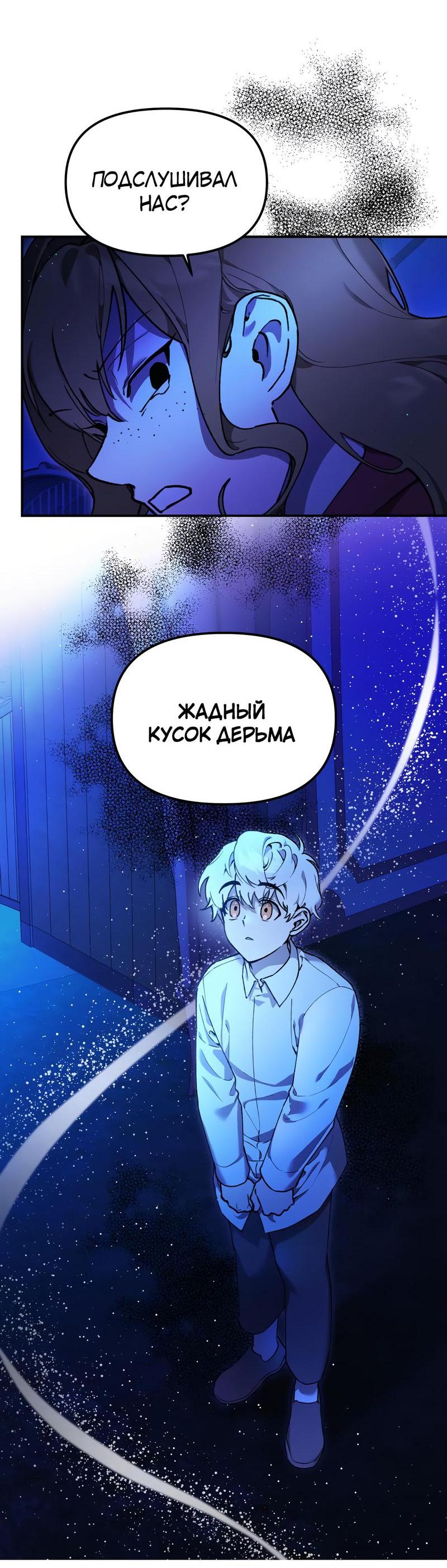 Манга Волк в клетке - Глава 2 Страница 63