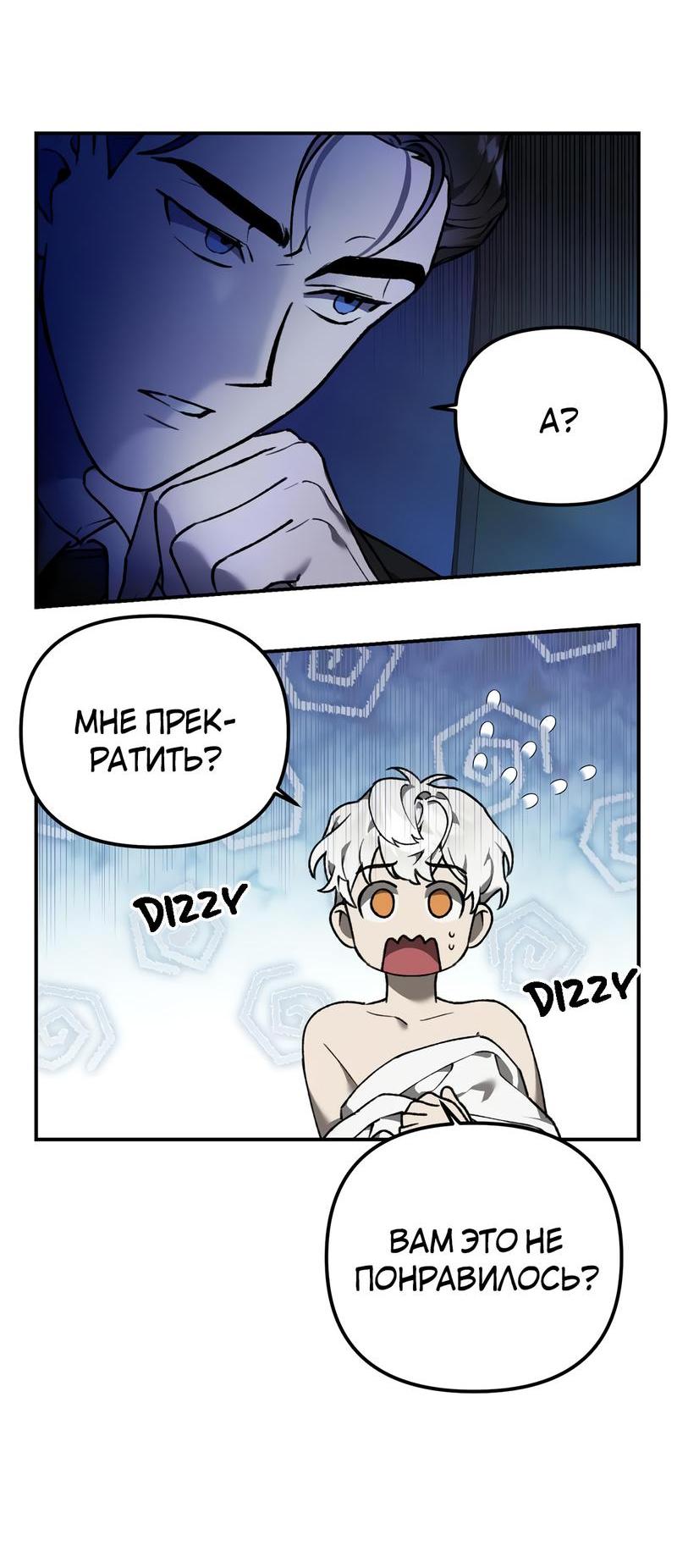 Манга Волк в клетке - Глава 2 Страница 15