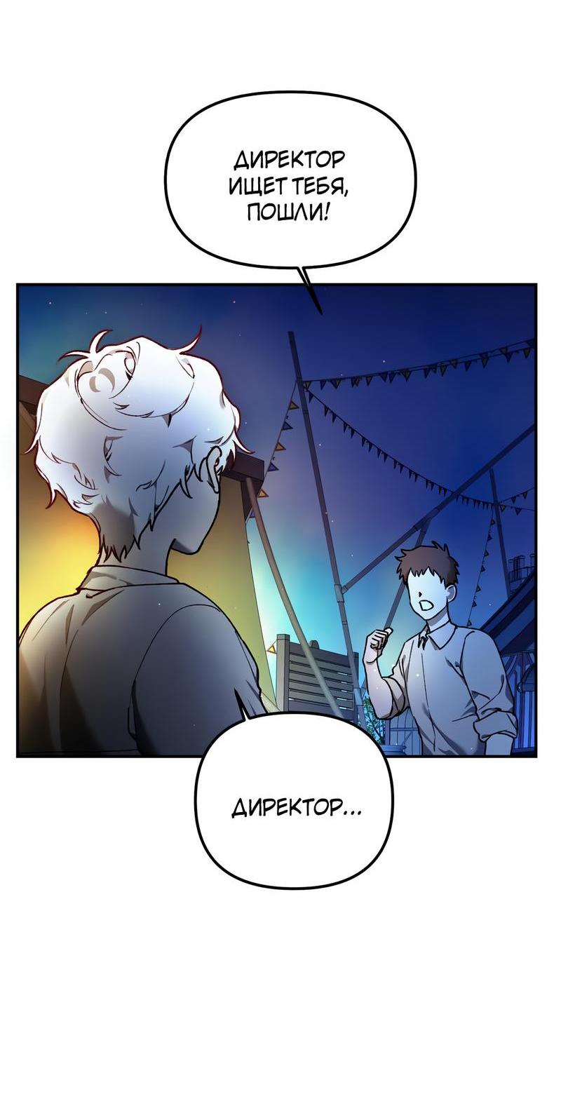 Манга Волк в клетке - Глава 2 Страница 58