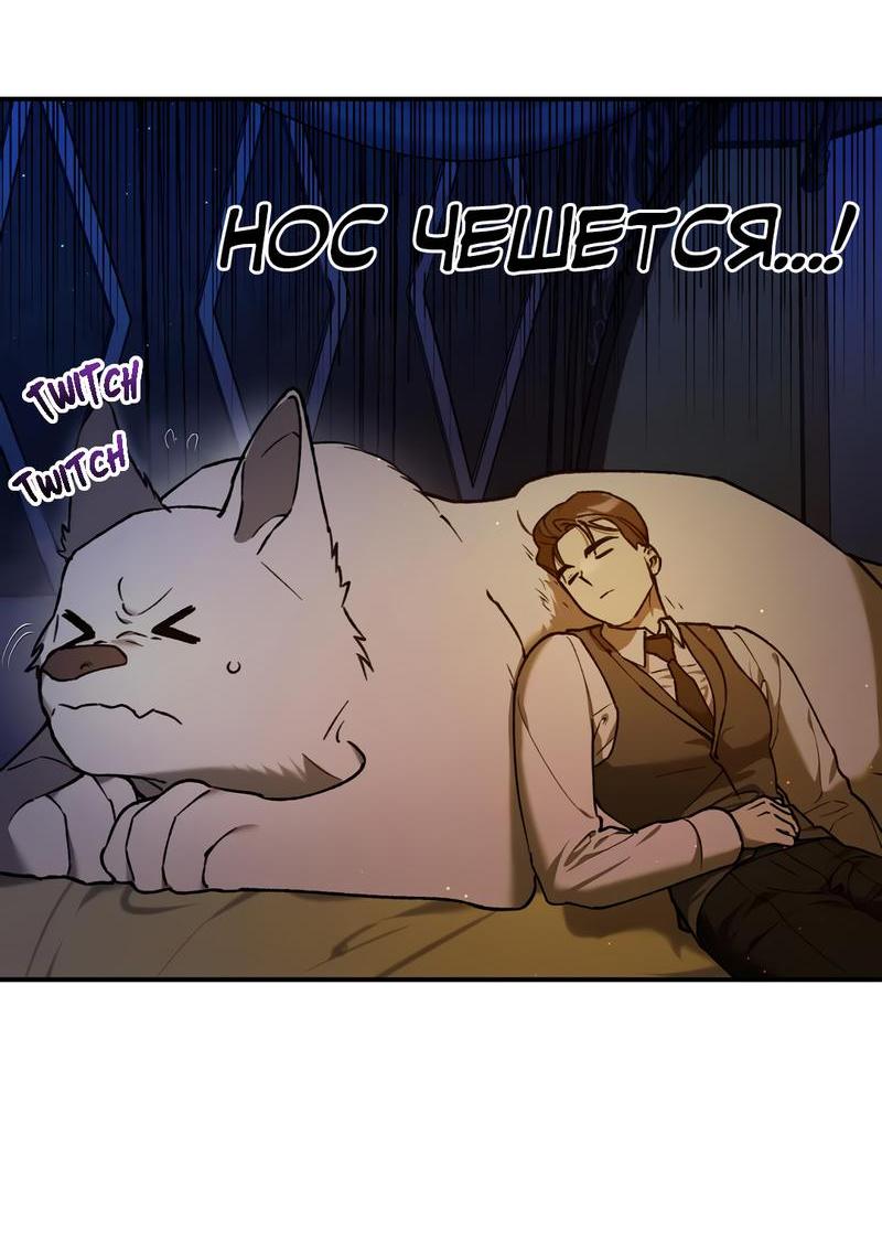 Манга Волк в клетке - Глава 2 Страница 48