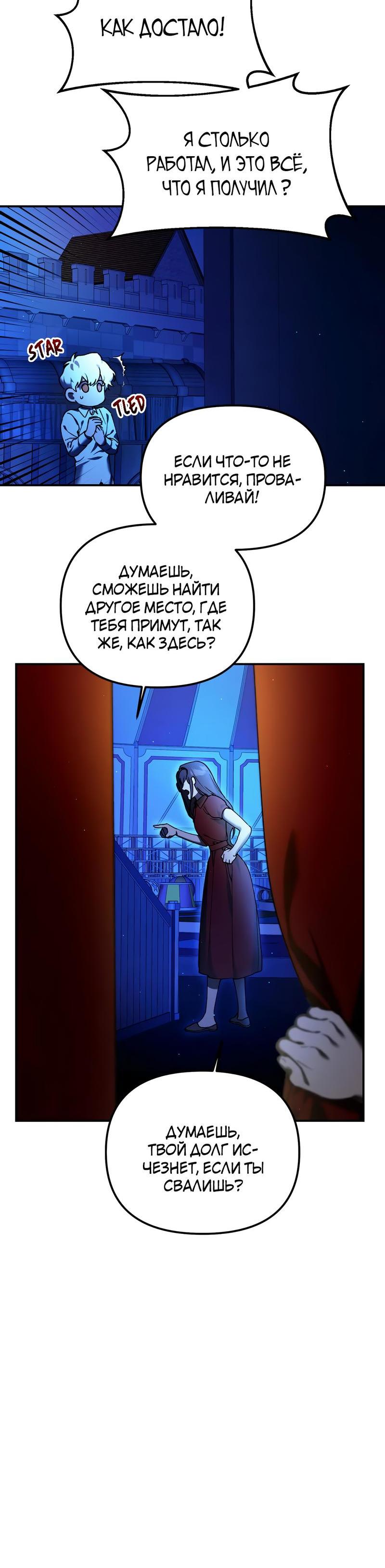 Манга Волк в клетке - Глава 2 Страница 60