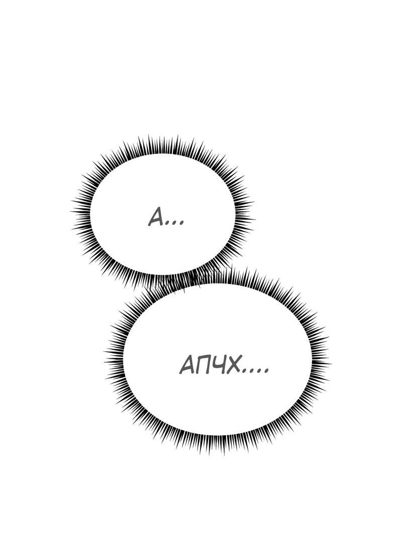 Манга Волк в клетке - Глава 2 Страница 47