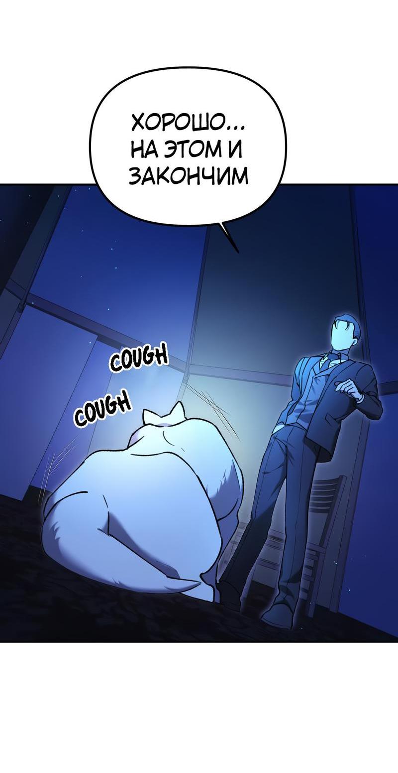 Манга Волк в клетке - Глава 2 Страница 35