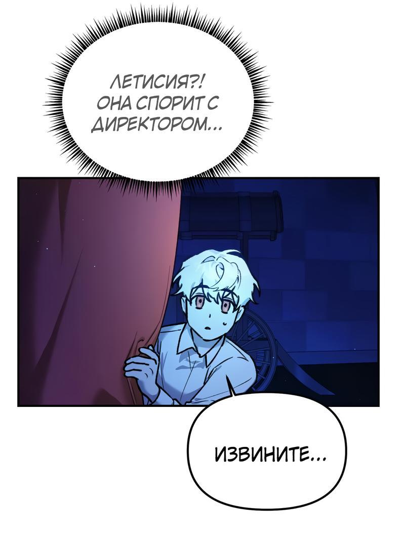 Манга Волк в клетке - Глава 2 Страница 61