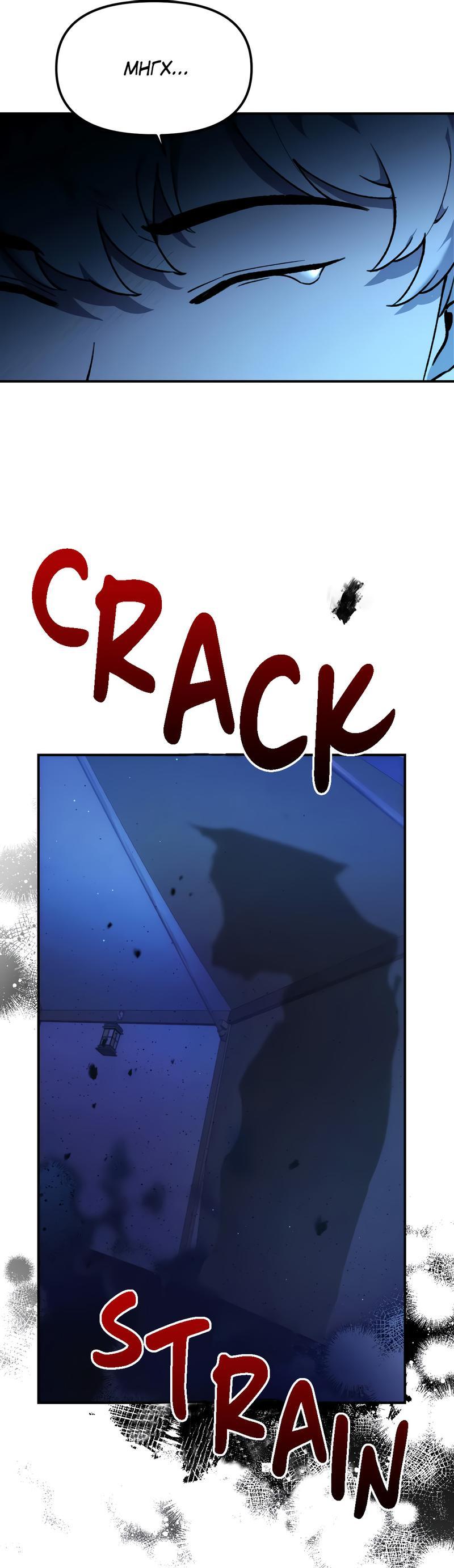 Манга Волк в клетке - Глава 2 Страница 25