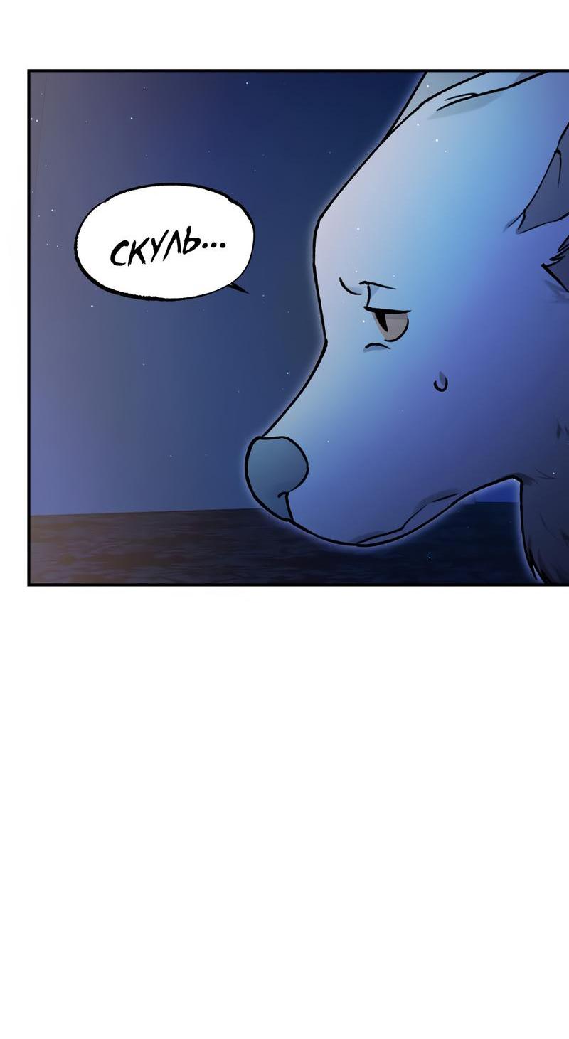 Манга Волк в клетке - Глава 2 Страница 29