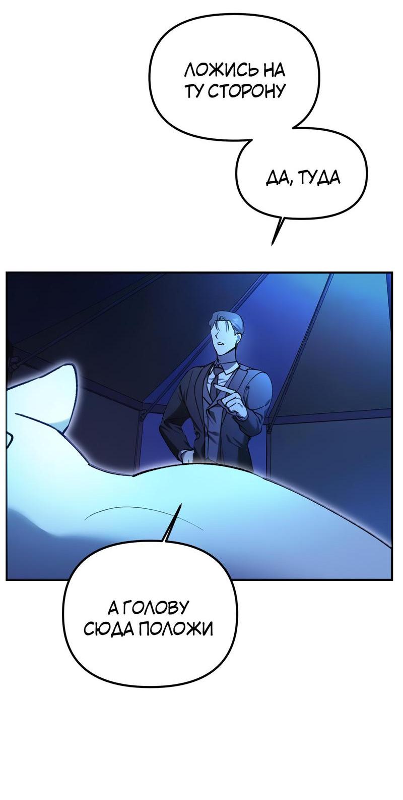 Манга Волк в клетке - Глава 2 Страница 38